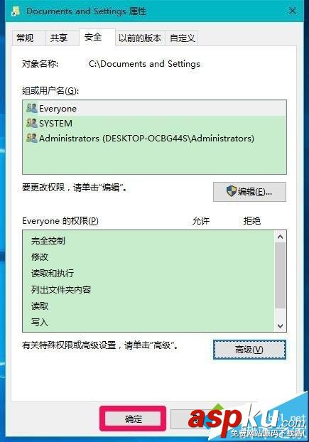 Win10,DocumentsandSettings,文件夾