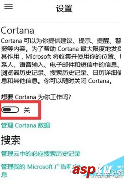 win10小娜怎么用 win10小娜使用詳細圖文教程 win10,小娜