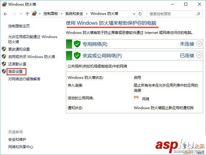 Win10,TCP,篩選功能