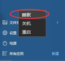 win10,睡眠模式,下載文件