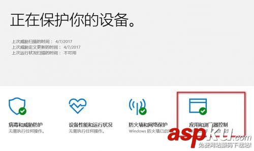Win10,創意者更新,SmartScreen,篩選器
