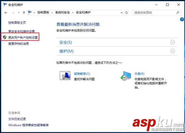 win10關(guān)閉賬戶控制,win10,uac,賬戶控制