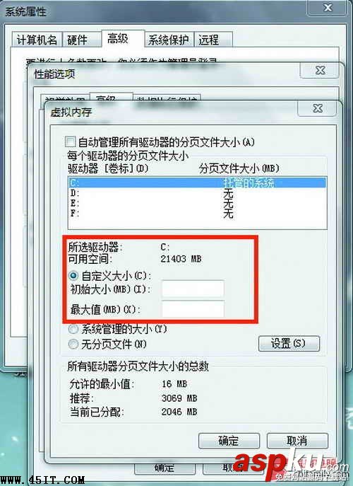 筆記本,虛擬內存過低