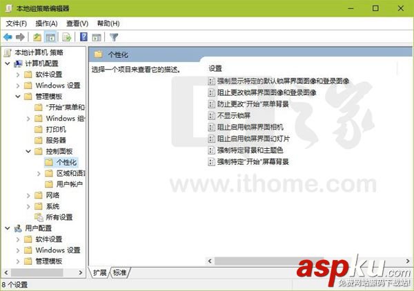Win10,開機,鎖屏