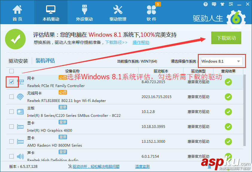 Windows10,設備驅(qū)動
