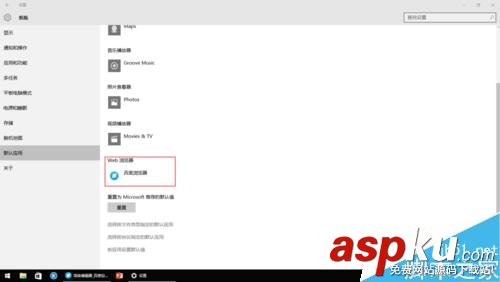 Win10,默認(rèn)應(yīng)用