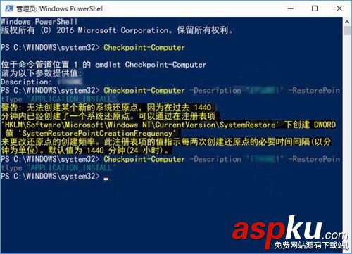 Win10,PowerShell,還原點