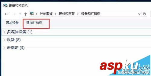 win10,共享打印機(jī)