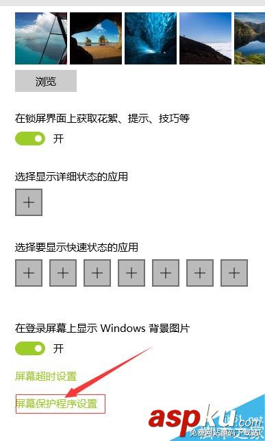 win10系統怎么設置電腦的屏保?win10屏保設置方法 win10,屏保