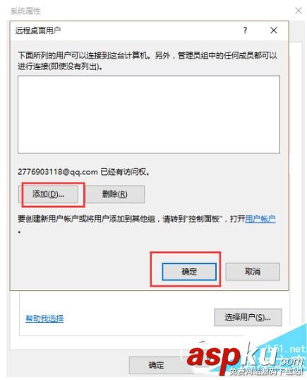 win10,遠(yuǎn)程桌面