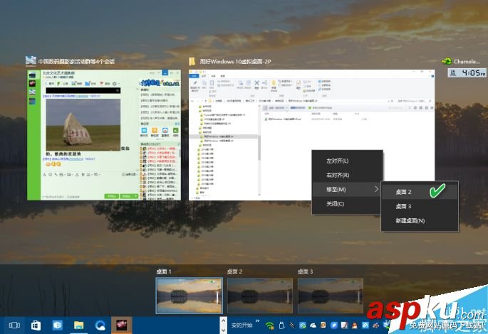 Win10虛擬桌面功能有什么實際用途? Win10,虛擬桌面
