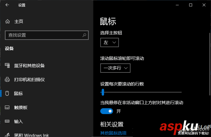 win10,鼠標滾動,活動窗口