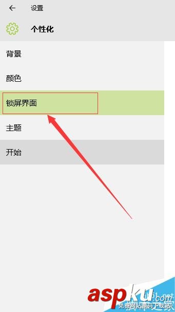 win10系統怎么設置電腦的屏保?win10屏保設置方法 win10,屏保