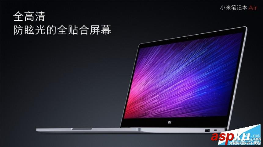 小米筆記本Air,小米筆記本,MacBook,Air,小米,小米發(fā)布會(huì)