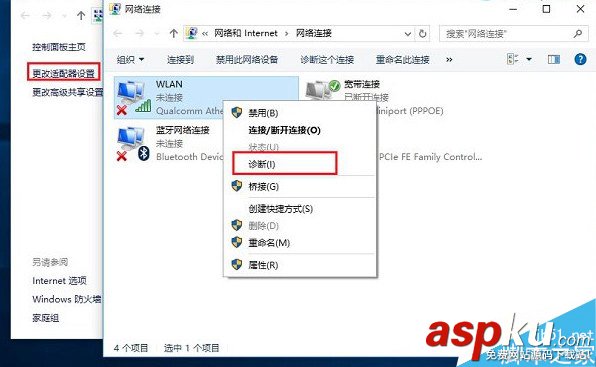 Win10,Wifi熱點