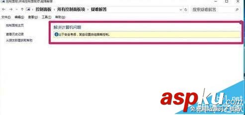 Win10,疑難解答,工具
