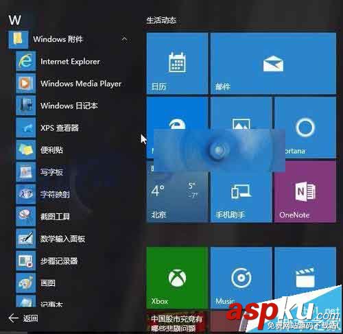 win10,傳真和掃描