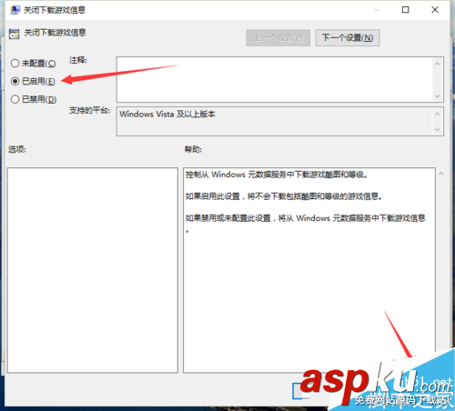 Win10怎么“關閉下載游戲信息” win10,關閉