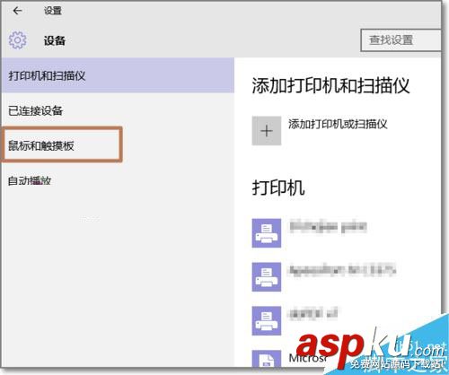 Win10,觸摸板,關閉,禁用