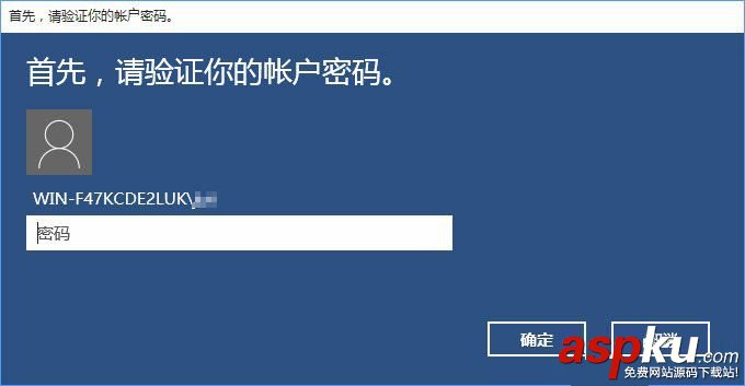 Win10,PIN,密碼登錄
