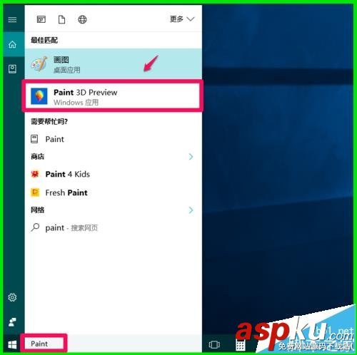 Win10,畫圖工具,Paint3D