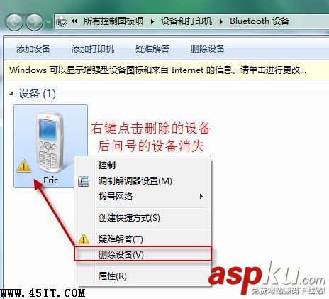 聯想筆記本電腦,Bluetooth,嘆號