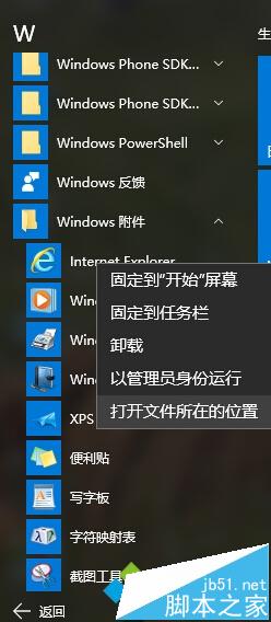 Win10小娜語音無法打開掃雷游戲解決方法 Win10,小娜,掃雷游戲