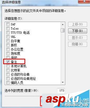 Win10,照片,備注