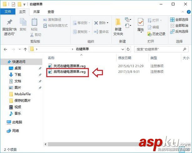 win10,右鍵關(guān)機,右鍵添加關(guān)機