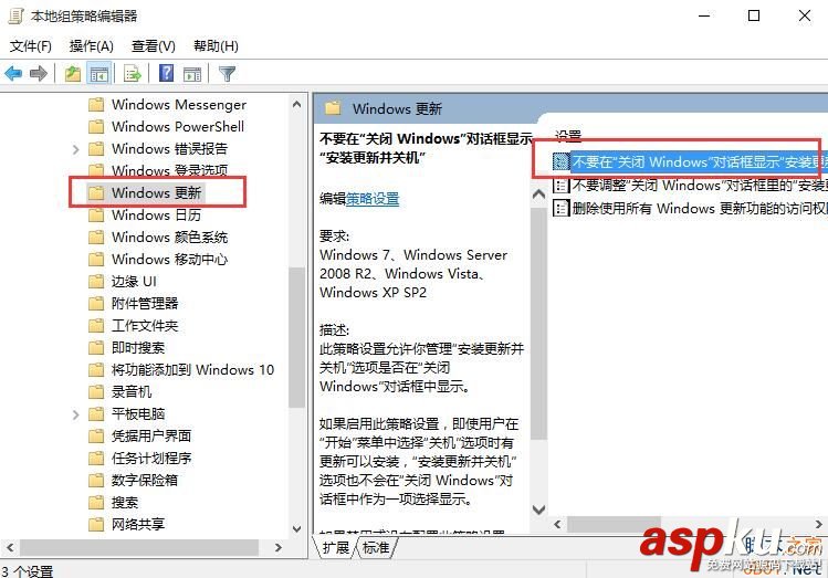 Win10,禁止關機,自動更新