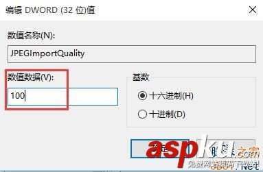 Win10,圖片壓縮