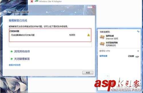 Win10,適配器
