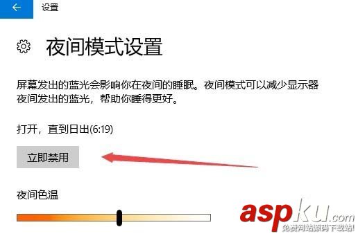 Win10,預(yù)覽版1709,夜間模式