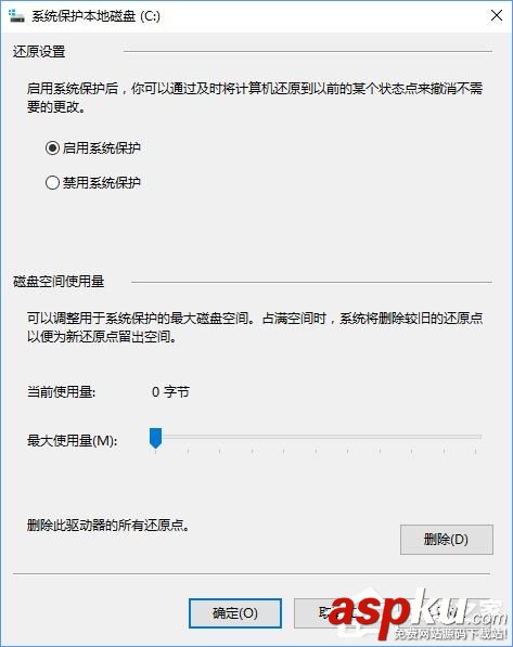 Win10,PowerShell,還原點