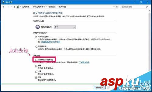 win10,電源