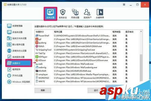 Win10,桌面圖標(biāo)