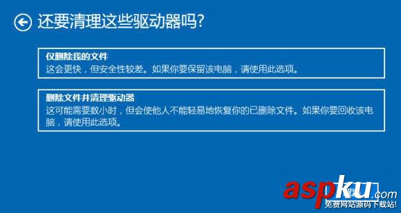 Win10重置此電腦是什么意思 Win10重置此電腦功能詳細(xì)使用教程 Win10,重置此電腦,重置電腦