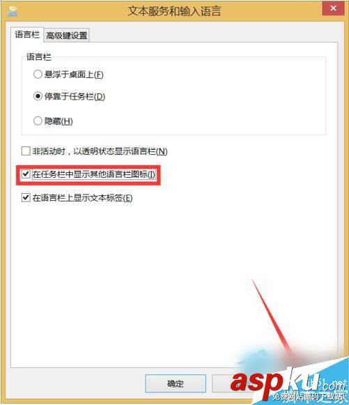 Win10,輸入法圖標