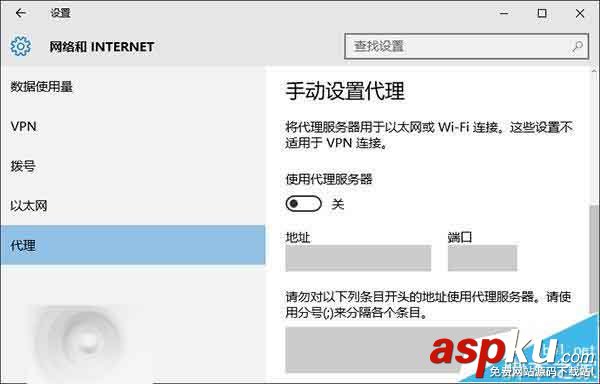 win10使用全局代理后商店等應用無法聯網或閃退怎么辦? win10,全局代理,閃退