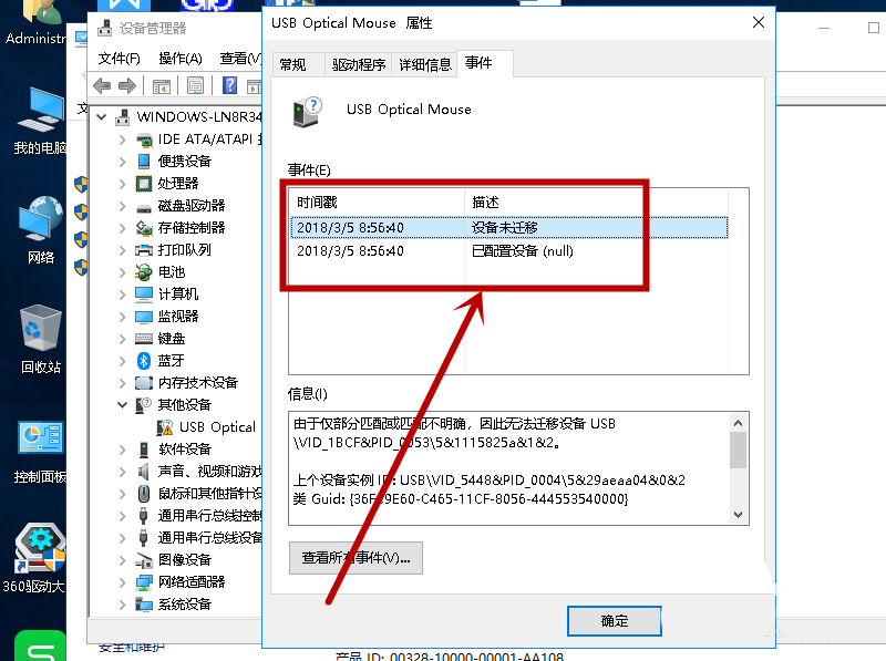 win10,KB4074588,補(bǔ)丁,usb不識別