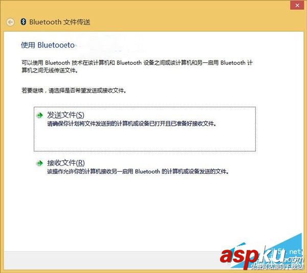 Win10,藍牙,傳輸文件