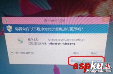 Win10,賬戶,計算機