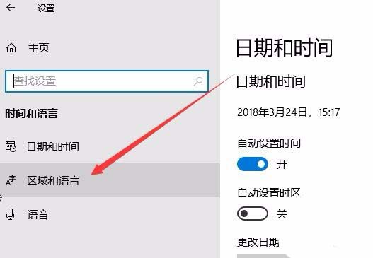 Win10,預(yù)覽版,1803,輸入法切換,快捷鍵