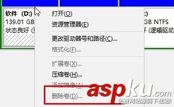 win10磁盤刪除卷灰色,win10刪除卷灰色無法刪除