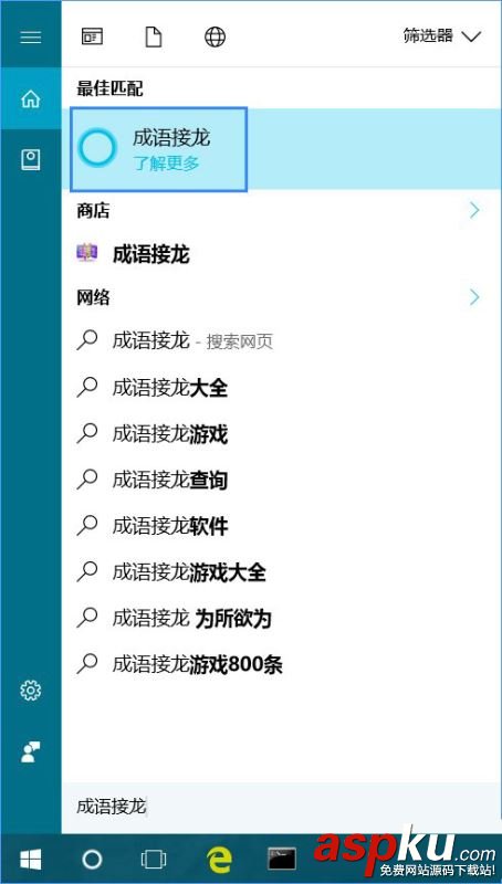 Win10,cortana小娜,玩游戲