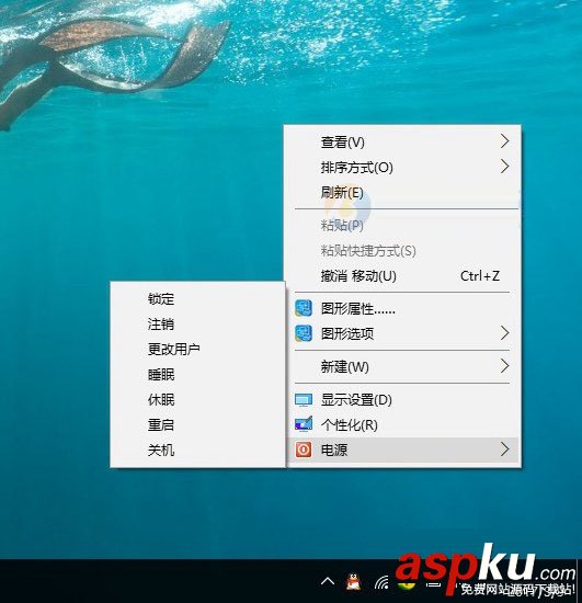 win10,右鍵關(guān)機,右鍵添加關(guān)機