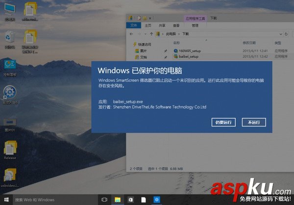 smartscreen,篩選器,win10關閉smartscreen