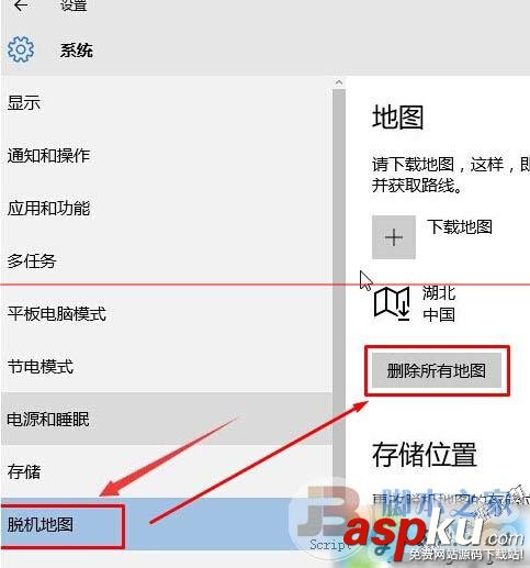 win10,地圖,英文