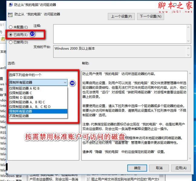 win10,電腦,公用帳戶,權(quán)限