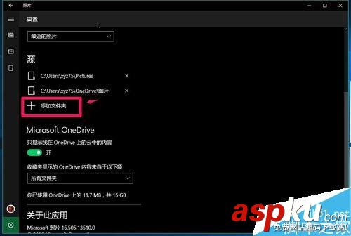 Win10,電子相冊